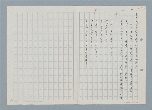 主要名稱：三、兔子哥マ圖檔，第10張，共16張