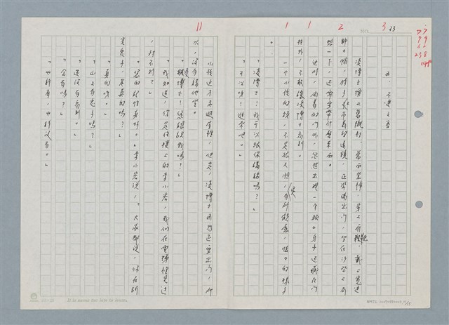 主要名稱：三、兔子哥マ圖檔，第11張，共16張