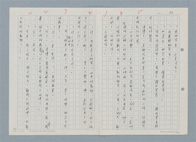 主要名稱：三、兔子哥マ圖檔，第12張，共16張
