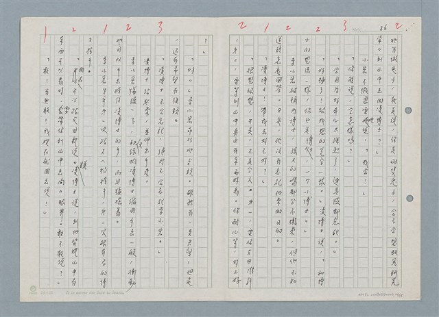 主要名稱：三、兔子哥マ圖檔，第14張，共16張