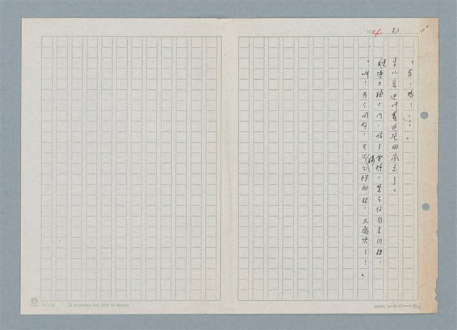 主要名稱：三、兔子哥マ圖檔，第15張，共16張