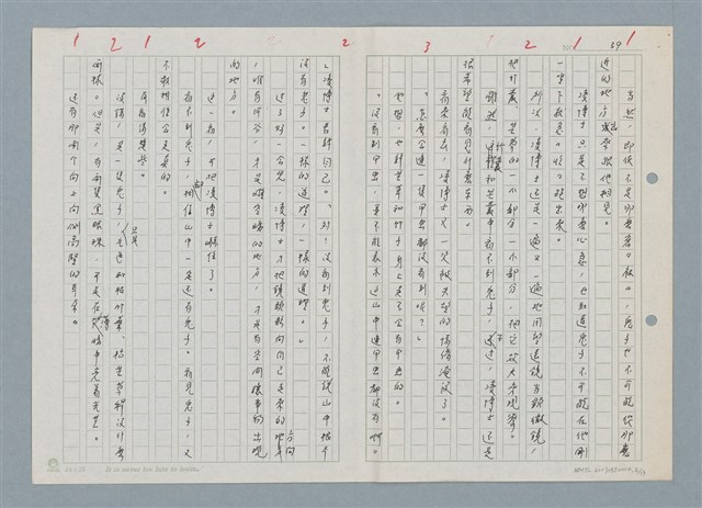 主要名稱：六、希望的曙光圖檔，第2張，共14張