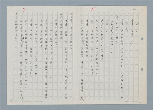 主要名稱：六、希望的曙光圖檔，第3張，共14張