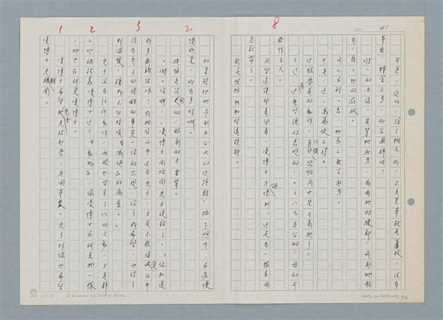 主要名稱：六、希望的曙光圖檔，第4張，共14張