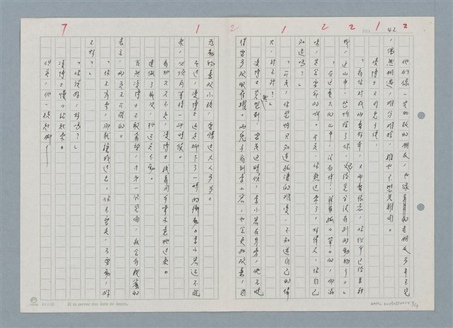 主要名稱：六、希望的曙光圖檔，第5張，共14張