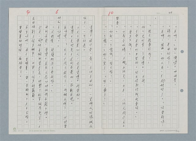 主要名稱：六、希望的曙光圖檔，第8張，共14張