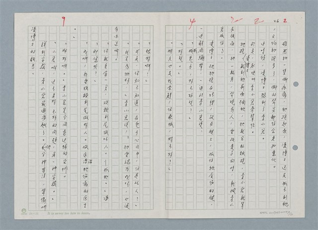 主要名稱：六、希望的曙光圖檔，第9張，共14張