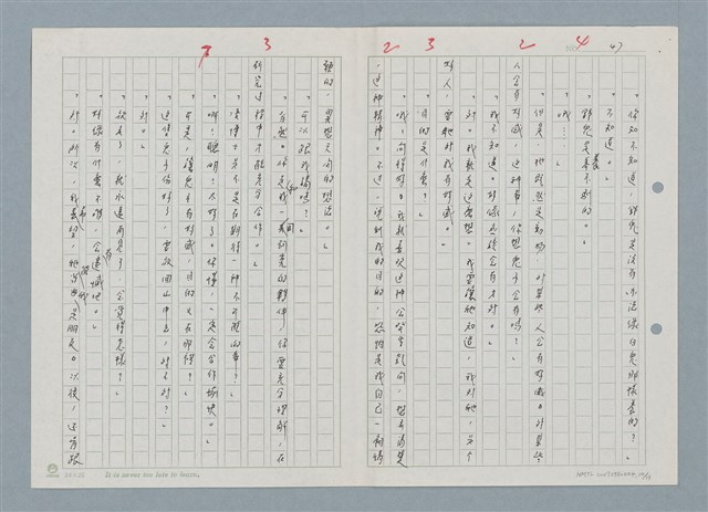 主要名稱：六、希望的曙光圖檔，第10張，共14張