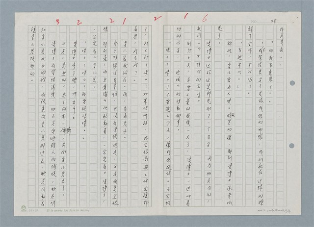 主要名稱：六、希望的曙光圖檔，第11張，共14張
