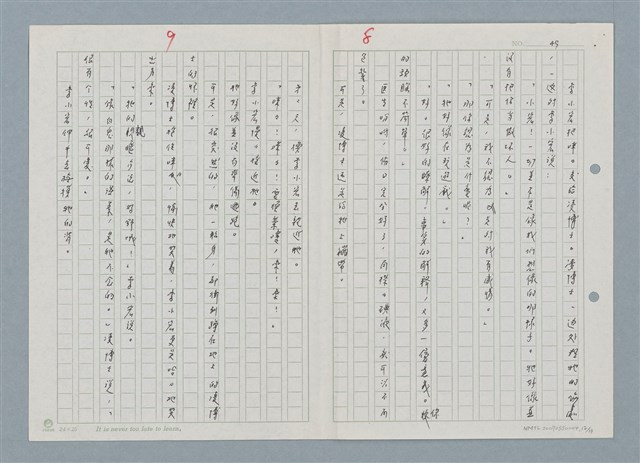 主要名稱：六、希望的曙光圖檔，第12張，共14張