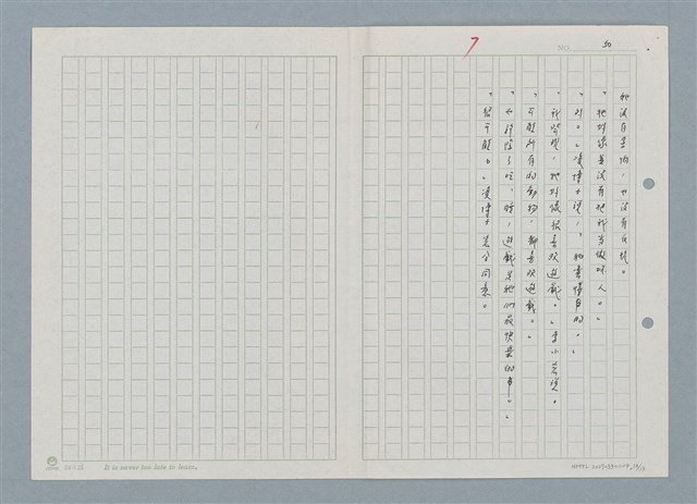 主要名稱：六、希望的曙光圖檔，第13張，共14張
