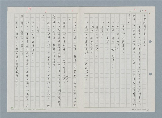 主要名稱：野兔繁殖實驗山之五、咪咪歸山圖檔，第2張，共19張