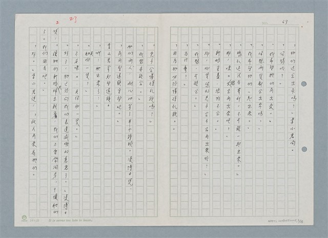 主要名稱：野兔繁殖實驗山之五、咪咪歸山圖檔，第3張，共19張