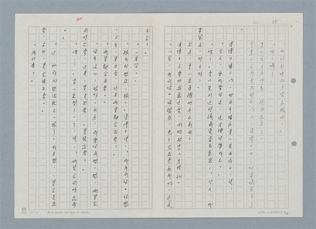 主要名稱：野兔繁殖實驗山之五、咪咪歸山圖檔，第5張，共19張