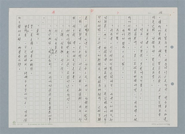 主要名稱：野兔繁殖實驗山之五、咪咪歸山圖檔，第6張，共19張