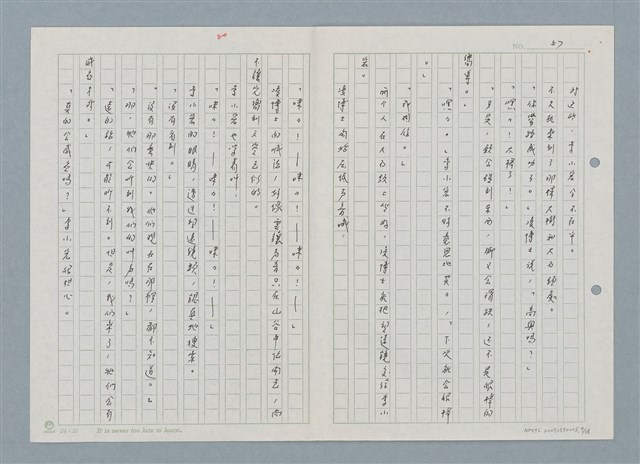主要名稱：野兔繁殖實驗山之五、咪咪歸山圖檔，第7張，共19張