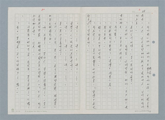 主要名稱：野兔繁殖實驗山之五、咪咪歸山圖檔，第8張，共19張