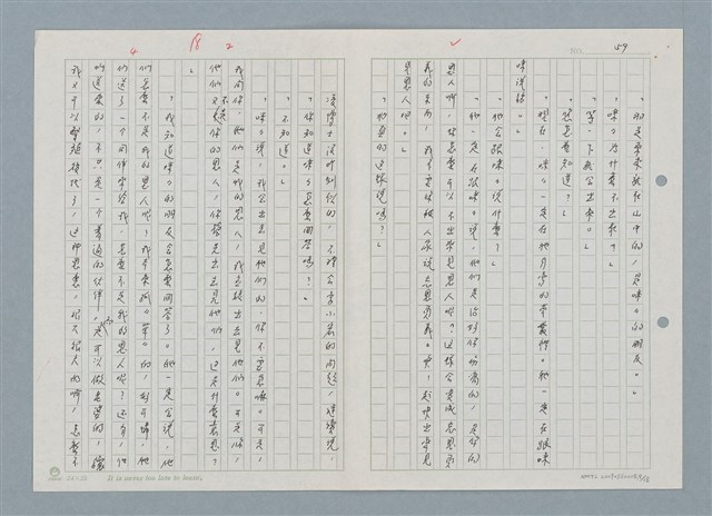 主要名稱：野兔繁殖實驗山之五、咪咪歸山圖檔，第9張，共19張
