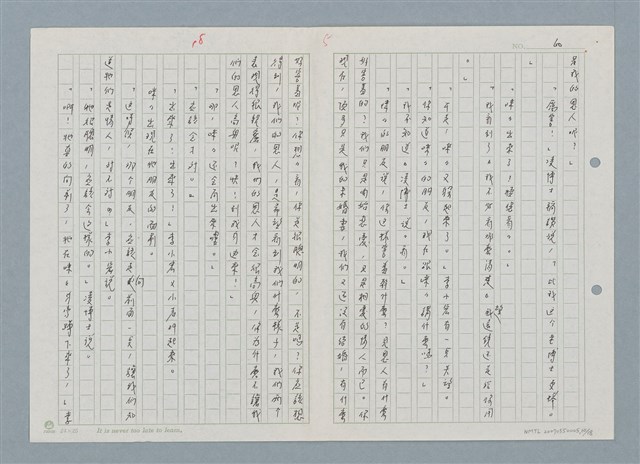 主要名稱：野兔繁殖實驗山之五、咪咪歸山圖檔，第10張，共19張