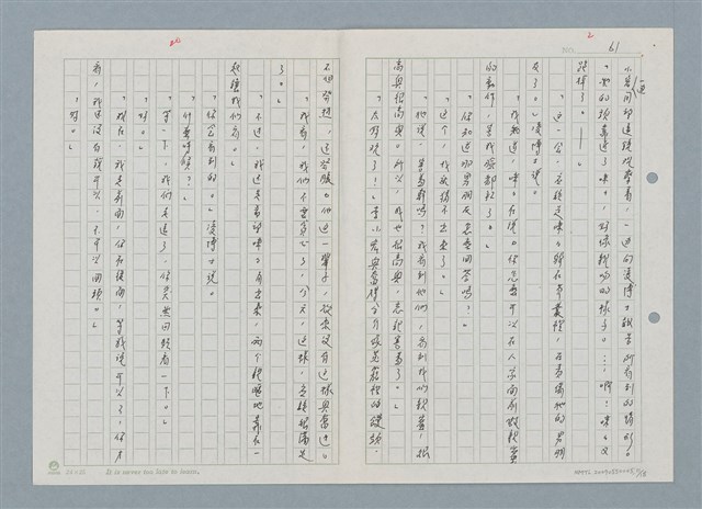 主要名稱：野兔繁殖實驗山之五、咪咪歸山圖檔，第11張，共19張
