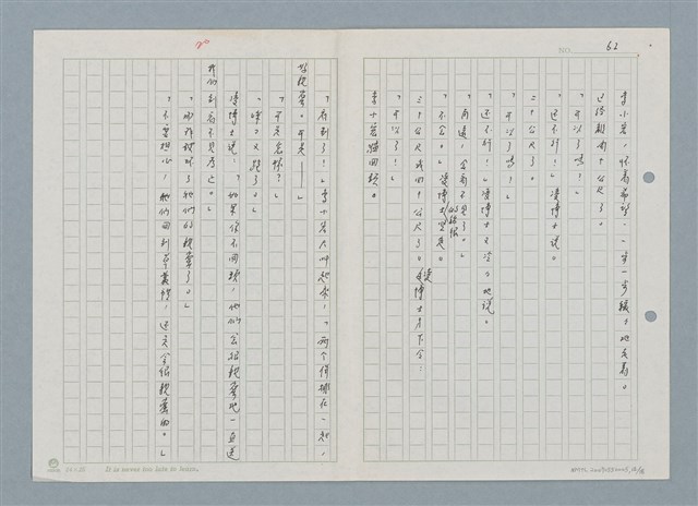 主要名稱：野兔繁殖實驗山之五、咪咪歸山圖檔，第12張，共19張
