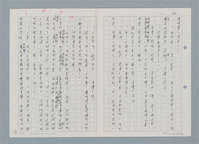 主要名稱：野兔繁殖實驗山之五、咪咪歸山圖檔，第14張，共19張
