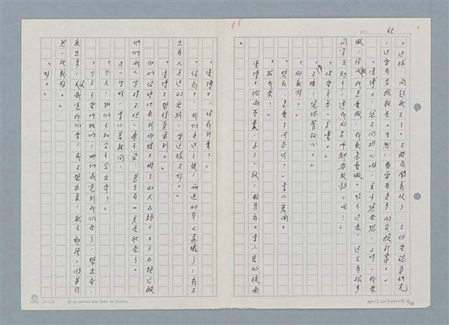 主要名稱：野兔繁殖實驗山之五、咪咪歸山圖檔，第15張，共19張