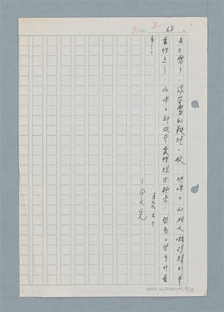 主要名稱：野兔繁殖實驗山之五、咪咪歸山圖檔，第18張，共19張