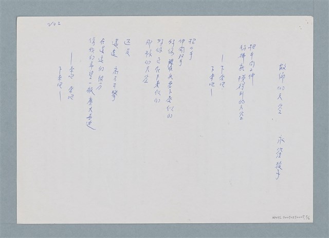 主要名稱：新書介紹 日本的少年詩Ⅱ 日本的少年詩Ⅲ圖檔，第2張，共7張