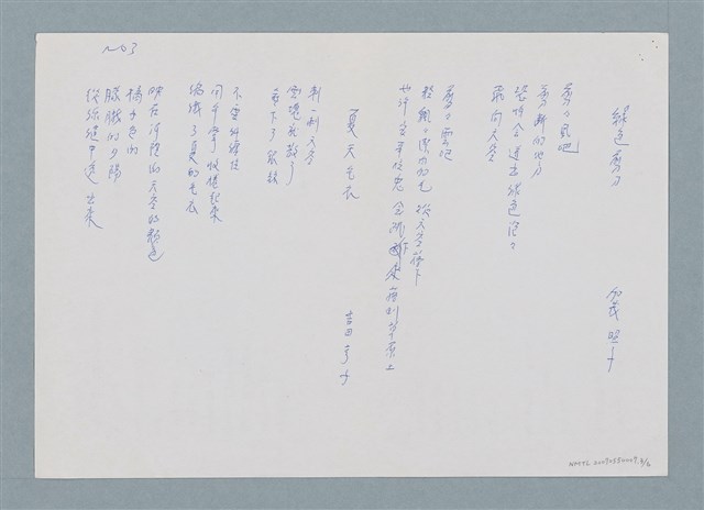 主要名稱：新書介紹 日本的少年詩Ⅱ 日本的少年詩Ⅲ圖檔，第3張，共7張