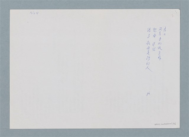 主要名稱：新書介紹 日本的少年詩Ⅱ 日本的少年詩Ⅲ圖檔，第4張，共7張
