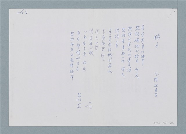 主要名稱：新書介紹 日本的少年詩Ⅱ 日本的少年詩Ⅲ圖檔，第6張，共7張