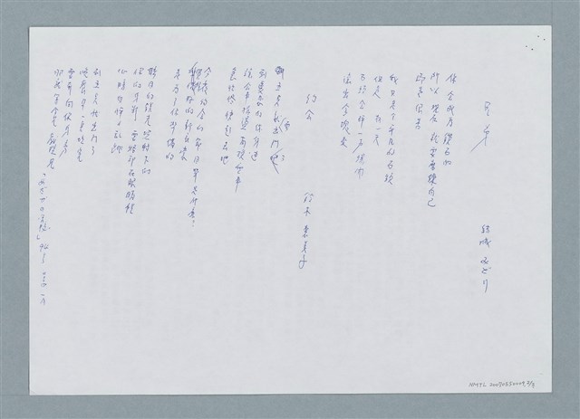 主要名稱：日本童詩 新發明的气水「めだかの學校」91號…等翻譯詩作圖檔，第2張，共4張