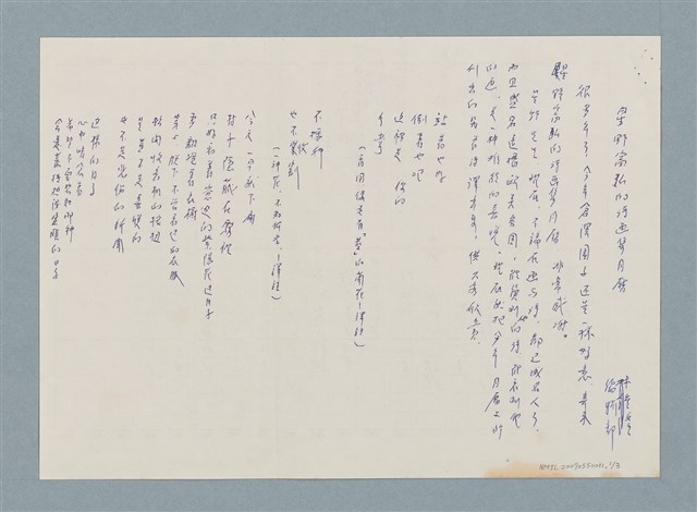 主要名稱：星野富弘的詩畫集月曆圖檔，第1張，共4張