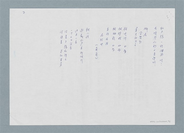 主要名稱：星野富弘的詩畫集月曆圖檔，第2張，共4張