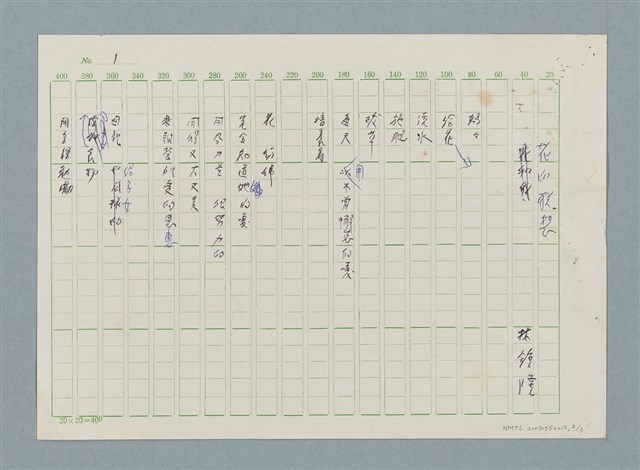 主要名稱：花と私 詩作中日翻譯圖檔，第2張，共4張