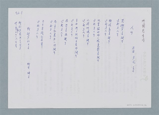 主要名稱：外國兒童詩 人生…等譯自「こだま」26號 2005春圖檔，第1張，共4張