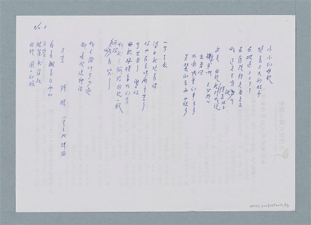 主要名稱：外國兒童詩 人生…等譯自「こだま」26號 2005春圖檔，第2張，共4張