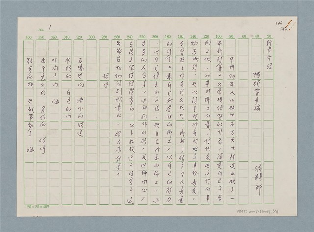 主要名稱：新書介紹 棋須賀素描圖檔，第1張，共9張