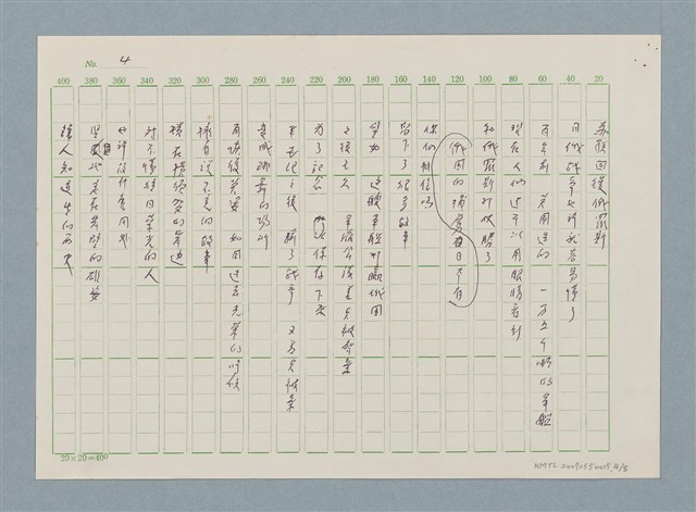 主要名稱：新書介紹 棋須賀素描圖檔，第4張，共9張