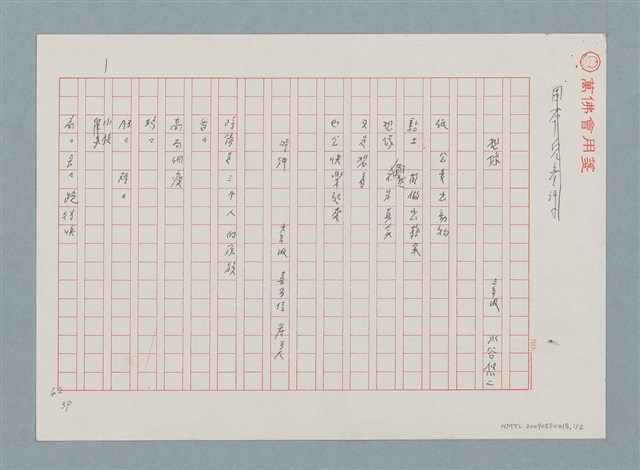 主要名稱：日本兒童詩 想像…等圖檔，第1張，共3張
