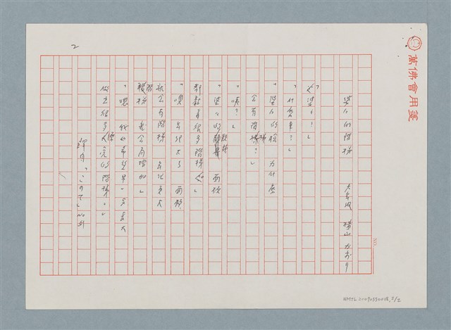 主要名稱：日本兒童詩 想像…等圖檔，第2張，共3張