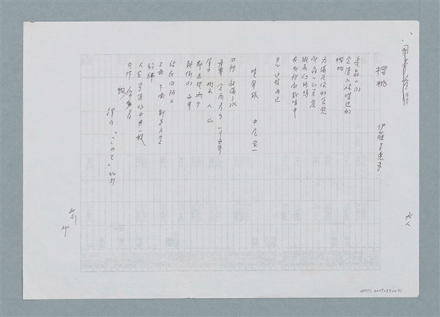 主要名稱：櫻桃、境界線圖檔，第1張，共2張