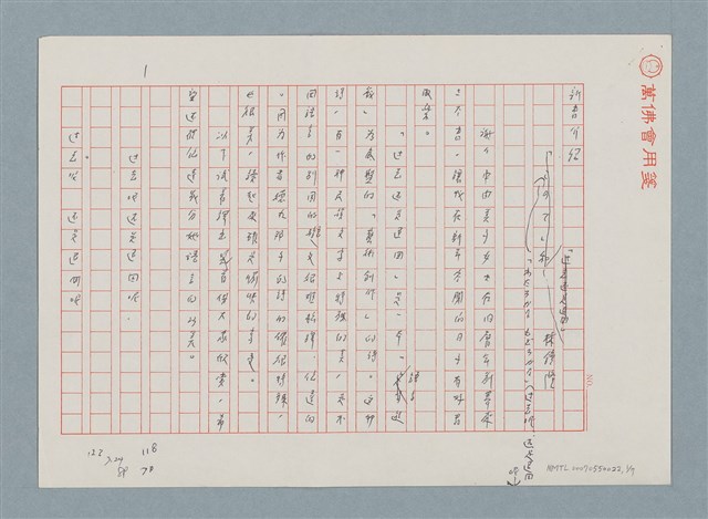 主要名稱：新書介紹 謝謝中由美子女士…圖檔，第1張，共8張