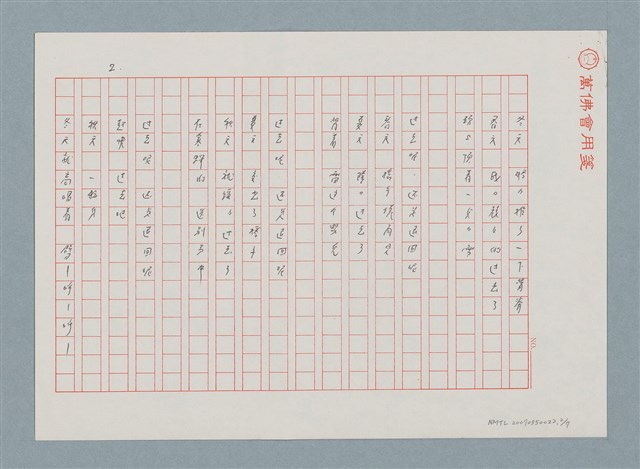 主要名稱：新書介紹 謝謝中由美子女士…圖檔，第2張，共8張