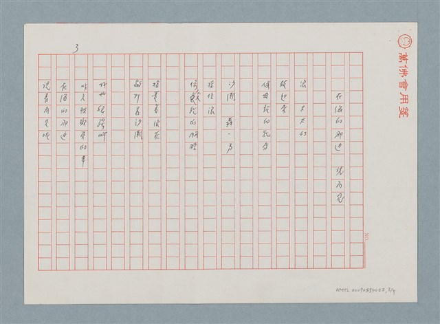 主要名稱：新書介紹 謝謝中由美子女士…圖檔，第3張，共8張