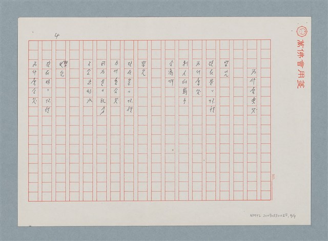 主要名稱：新書介紹 謝謝中由美子女士…圖檔，第4張，共8張