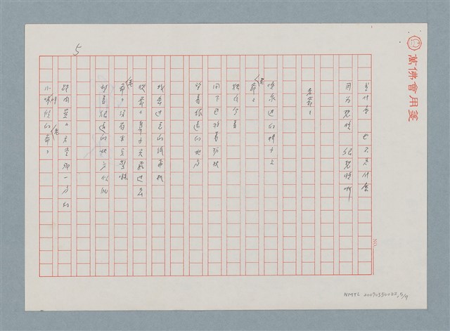 主要名稱：新書介紹 謝謝中由美子女士…圖檔，第5張，共8張