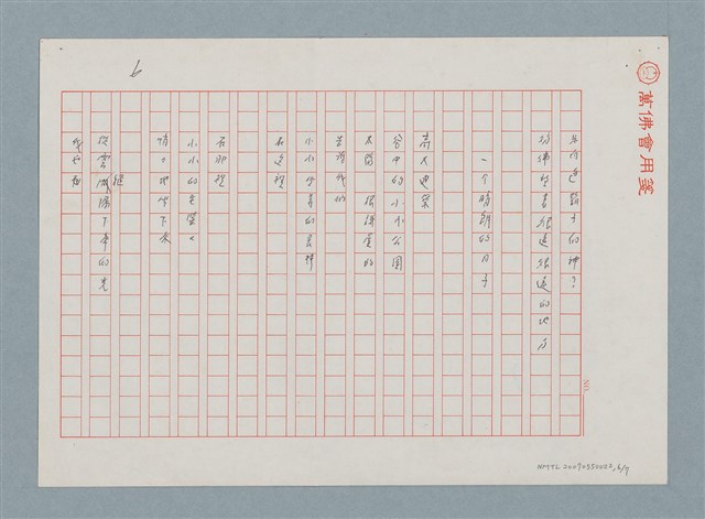 主要名稱：新書介紹 謝謝中由美子女士…圖檔，第6張，共8張