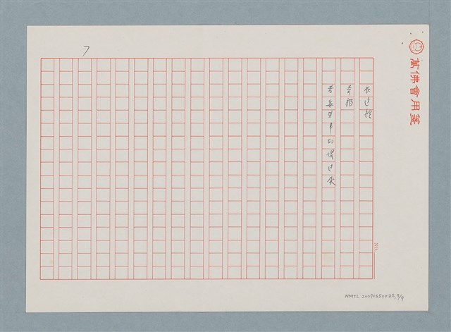 主要名稱：新書介紹 謝謝中由美子女士…圖檔，第7張，共8張